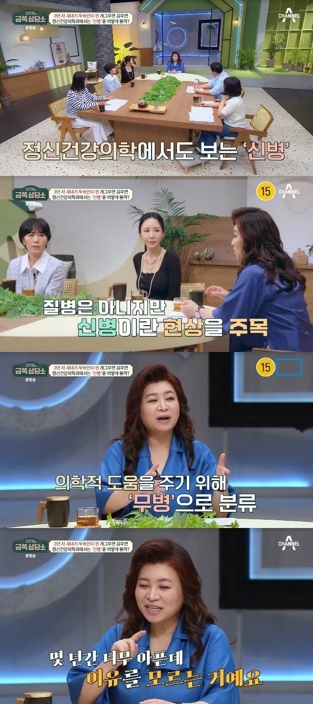 채널A ‘오은영의 금쪽 상담소’ 캡처