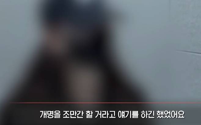 김레아의 전 여자친구는 SBS '궁금한 이야기 Y'와의 인터뷰에서 '김레아가 조만간 개명할 것이라고 얘기했다'라고 말했다.