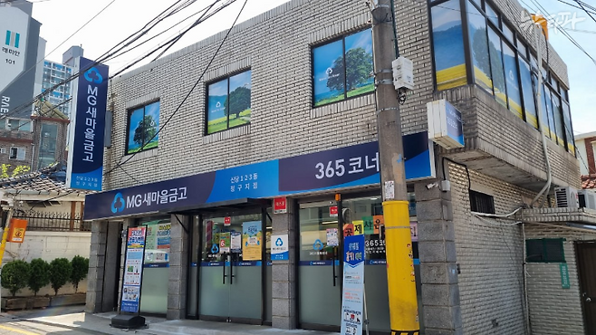 ▲ 청구동 새마을금고. 폐업 후 현재는 신당1.2.3동 청구지점으로 바뀌었다.