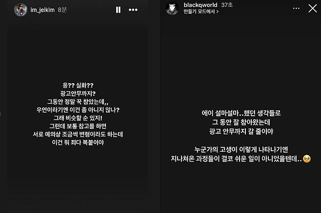 뉴진스 퍼포먼스 디렉터 김은주, 블랙큐 인스타그램 스토리 캡처