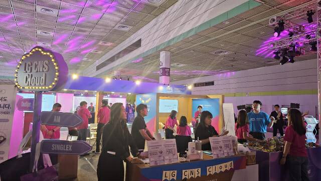 놀이동산으로 테마를 LG CNS는 클라우드 도입을 위한 전 과정을 지원하는 엔드 투 엔드 서비스를 선보였다.