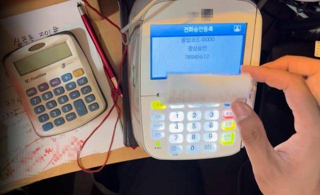 실물 신용카드 없이 카드번호 등을 카드 단말기에 입력하는 방식의 키인 결제 사기 시연 모습. 경기 부천 원미경찰서 제공