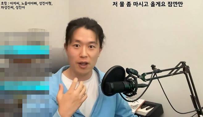 차노을 군 아버지 차성진 씨. (사진=라이브 방송 캡처)