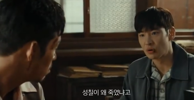 MBC 토일 드라마 ‘수사반장 1958’ 방송 화면.