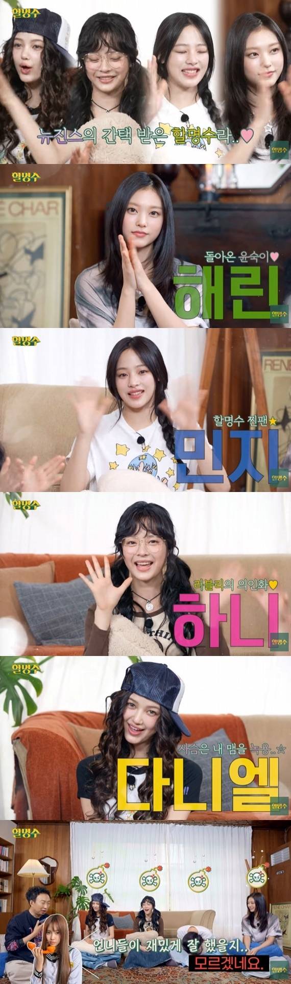 유튜브 채널 '할명수' 캡처