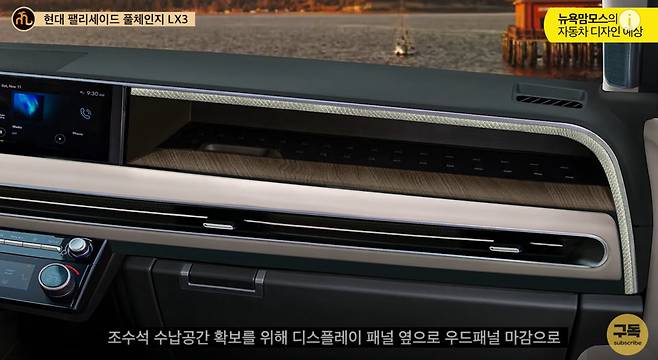 현대차 '팰리세이드 풀체인지' 예상도 (출처 : 뉴욕맘모스)