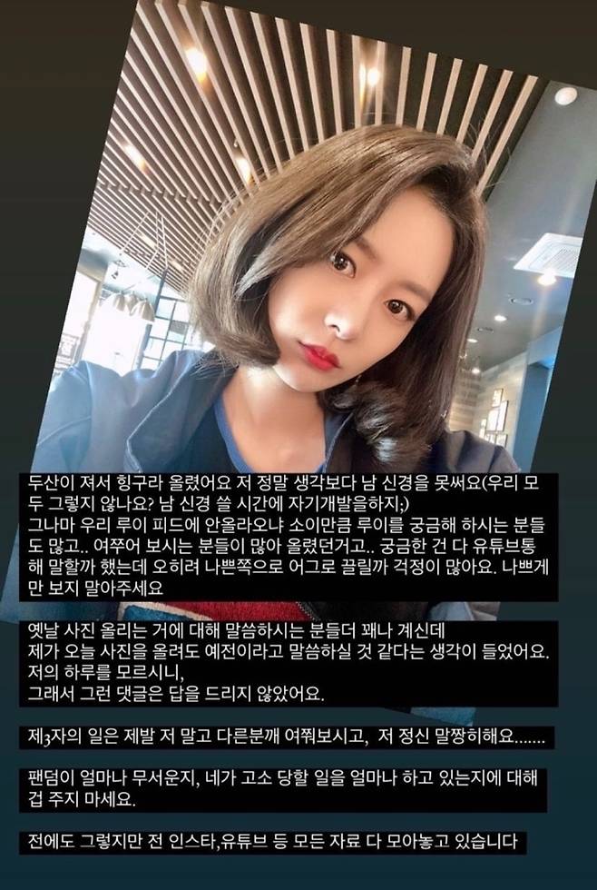 사진=송다은 공식 계정