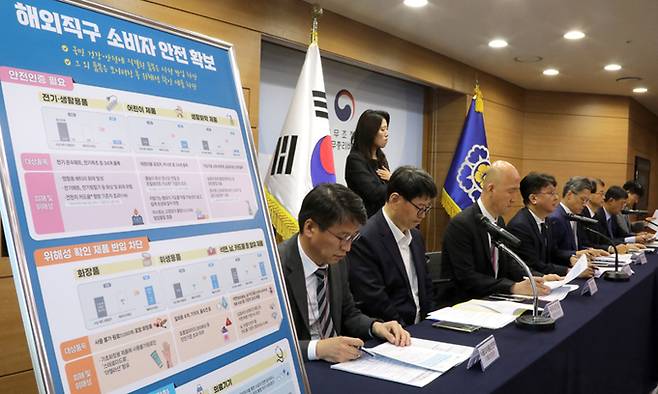 이정원 국무조정실 2차장(왼쪽 네 번째)이 지난 14일 정부세종청사에서 국민 안전을 해치는 해외직구 제품 원천 차단을 골자로 한 '해외직구 급증에 따른 소비자 안전 강화 및 기업 경쟁력 제고 방안'에 대해 설명하고 있다. 연합뉴스