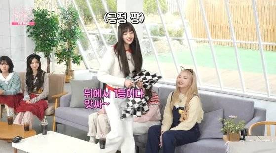 게임에서 꼴등했지만 뒤에서 1등이라고 즐거워하는 모습. 사진 유튜브 화면 캡처.