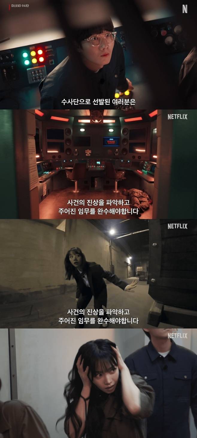 사진=넷플릭스 제공