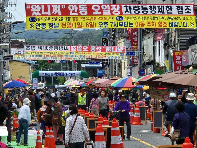 ‘왔니껴? 안동 오일장’은 도로상에 무질서하게 운집한 노점으로 인한 안전사고 위험을 방지하고 직접 재배한 농산물의 판로 확보에 어려움을 겪는 지역 상인을 위해 마련한 공간이다. 안동시 제공