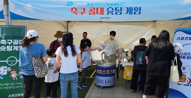 스포츠토토 제공