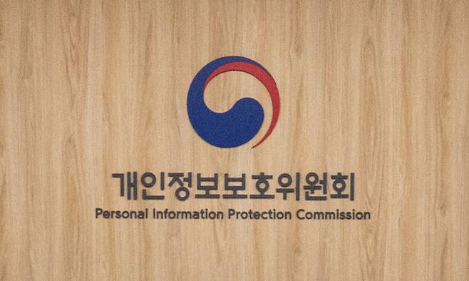 개인정보보호위원회. 연합뉴스