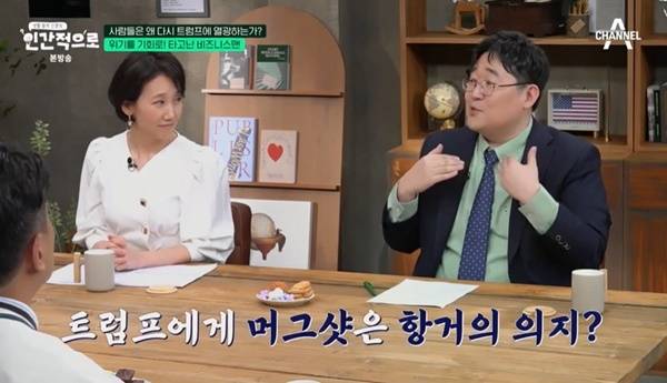 채널A ‘인간적으로’ 캡처