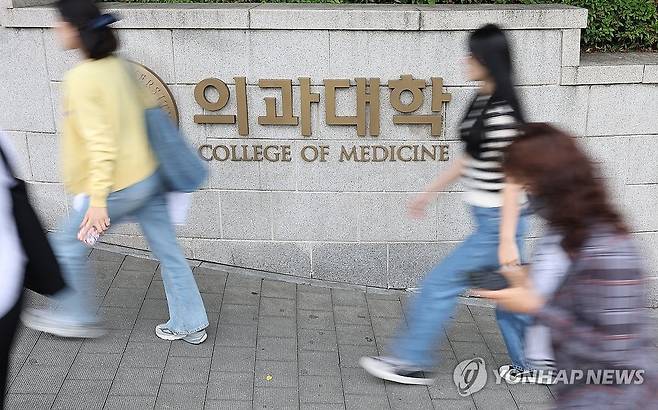 2025년 입학정원 확대 앞둔 의과대학 (서울=연합뉴스) 김성민 기자 = 27년 만의 의대 입학정원 증원이 확정된 24일 시민들이 서울 시내 한 의과대학 인근을 지나고 있다.
한국대학교육협의회는 이날 대입전형위원회를 열고 각 대학이 제출한 2025학년도 대입전형 시행계획 변경 사항을 심의·확정했다. 2024.5.24 ksm7976@yna.co.kr