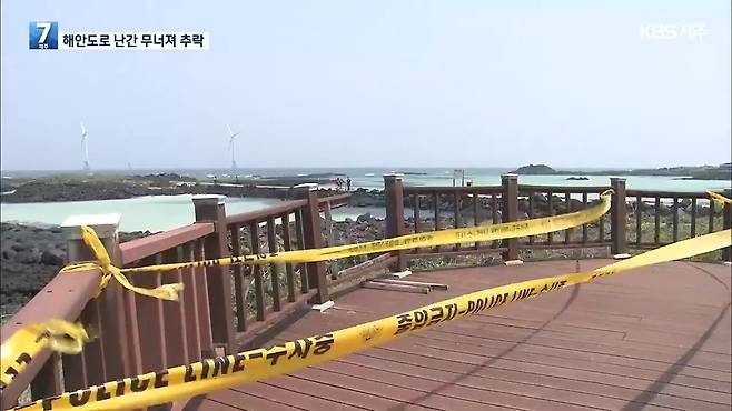 2024년 5월 7일 KBS 뉴스 7 제주