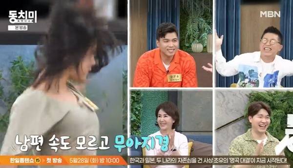 MBN ‘속풀이쇼 동치미’ 캡처