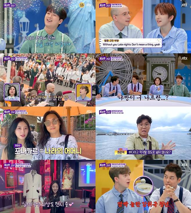 사진제공: JTBC