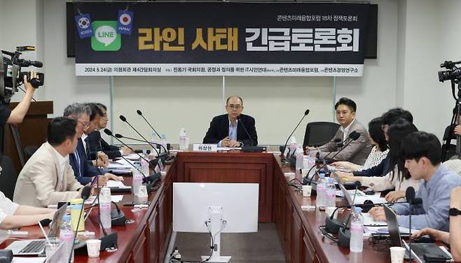 24일 국회 의원회관에서 열린 ‘라인 사태 긴급토론회’에서 위정현 IT 공정과 정의를 위한 시민연대 준비위원장(가운데)이 발언하고 있다. 연합뉴스