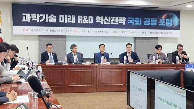 28일 국회 국회의원회관 제8간담회의실에서 열린 '과학기술 미래 R&D 혁신전략 국회 공동 포럼'. /사진=박건희 기자