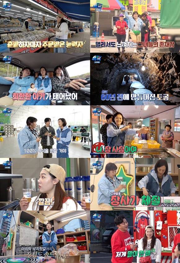 28일 방송된 MBC 예능프로그램 '장안의 화제'에는 장윤정과 안정환이 충청남도 보령을 찾아 다양한 음식을 준비하는 모습이 담겼다. /MBC 방송화면 캡처