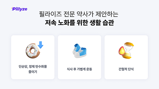 필라이즈 제공