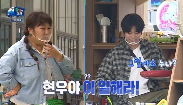 MBC ‘장안의 화제’ 캡처