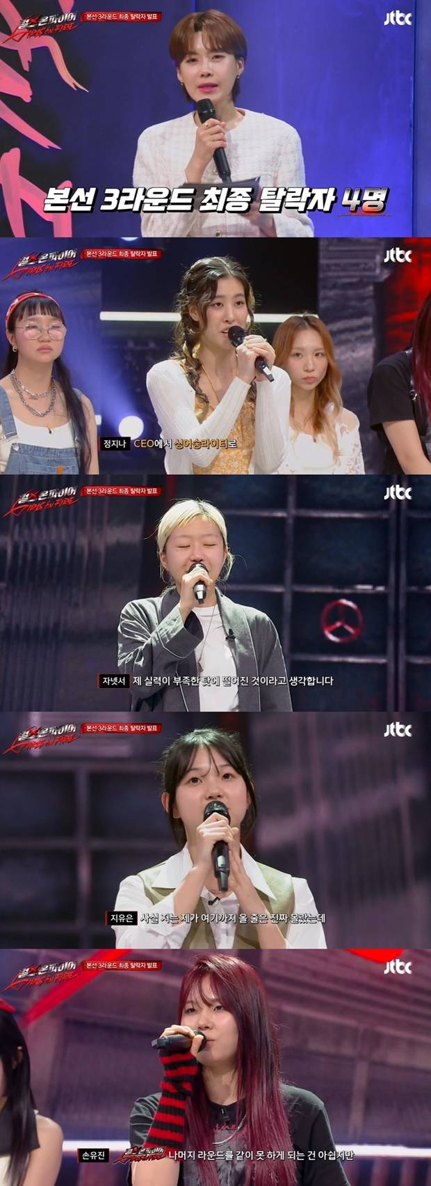 걸스 온 파이어