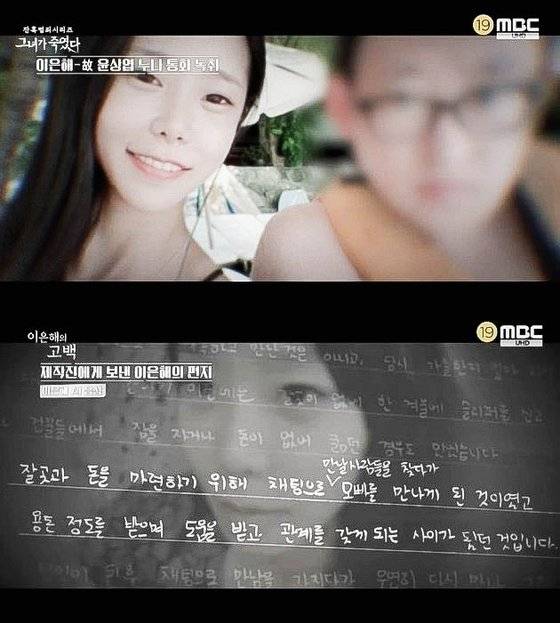 사진 MBC '그녀가 죽였다' 캡처