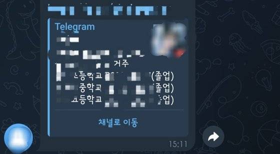 학력과 주소 등 구체적인 개인 신상 정보를 올리며 해당 여성의 불법 합성물을 공유하는 방도 있었다. 사진 텔레그램 대화방 캡처