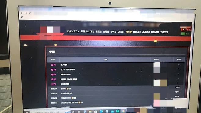 이번에 운영진이 모두 검거된 불법 스포츠 토토 사이트(제주경찰청 제공)
