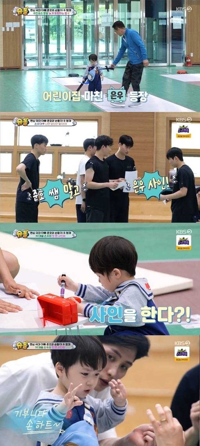 KBS 2TV ‘슈퍼맨이 돌아왔다’ 캡처