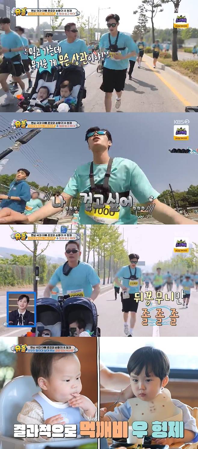 KBS 2TV ‘슈퍼맨이 돌아왔다’ 캡처