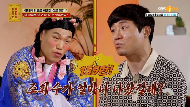 3일 밤 방송된 '무엇이든 물어보살' 269회에는 이혼한 아내를 용서하고 싶다는 사연자의 이야기가 방송됐다. KBS