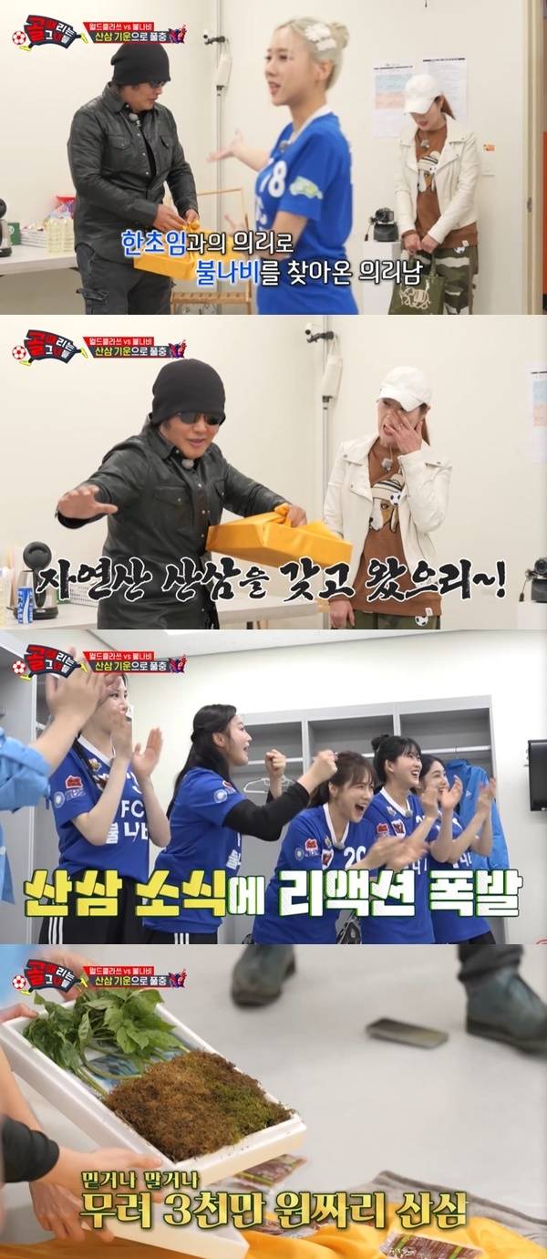 SBS ‘골 때리는 그녀들’ 캡처