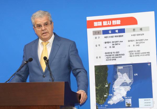 미국 액트지오 비토르 아브레우 대표가 7일 오전 정부세종청사 산업통상자원부 기자실에서 동해 심해 가스전 개발과 관련한 브리핑을 하고 있다. 연합뉴스