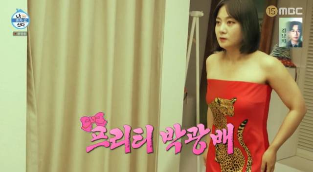 MBC '나 혼자 산다' 방송 화면