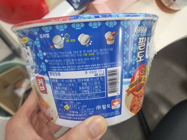 팔도비빔면 컵의 조리예./사진=김아름 기자 armijjang@