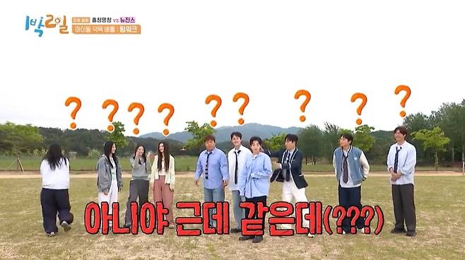 KBS 2TV ‘1박2일 시즌4’ 캡처