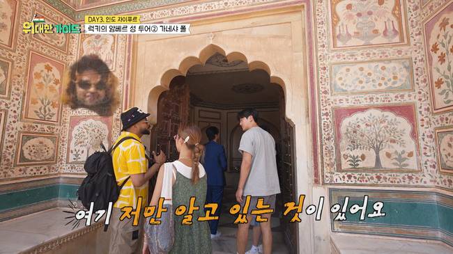 사진=MBC에브리원 ‘위대한 가이드’ 제공