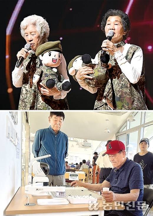 인공지능(AI) 로봇 ‘육군병장 금이·옥이’와 함께 노래자랑에 참가한 충남 논산의 어르신들(위쪽)과 서울 은평구 ‘은평춘당’에 설치된 AI 로봇과 바둑을 두는 어르신.