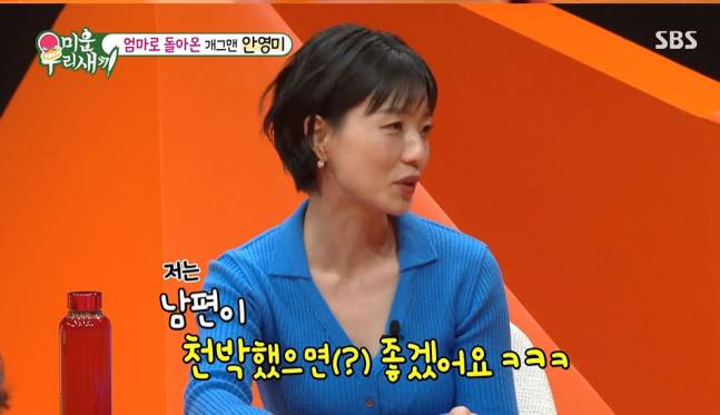 사진=SBS 예능 프로그램 '미운 우리 새끼' 화면 캡처