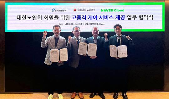(왼쪽부터)네이버클라우드 배주환 상무, 권장욱 대한노인회 ICT 사업단 대표, 김행일 대한노인회 ICT 사업단 단장, 신경태 시니스트 대표가 지난 30일 네이버클라우드에서 업무 협약 체결 후 기념 촬영을 하고 있다.
