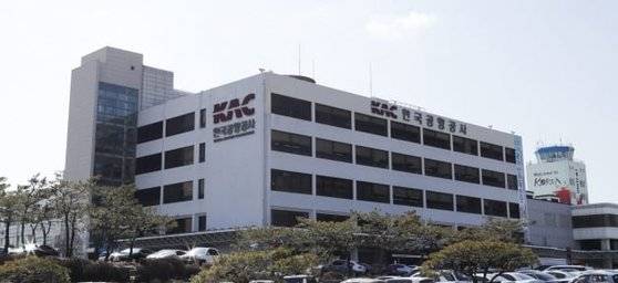 김포공항 옆에 자리한 한국공항공사 청사. 사진 한국공항공사