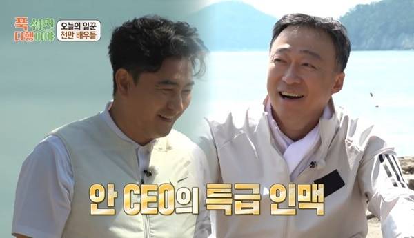 MBC ‘푹 쉬면 다행이야’ 캡처