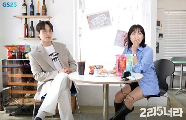 GS25가 '이리오너라' 채널에서 공개하는 웹예능 '연애임파서블'/사진제공=GS리테일