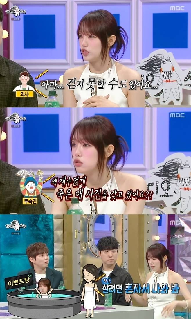 사진=MBC '라스' 방송 화면.