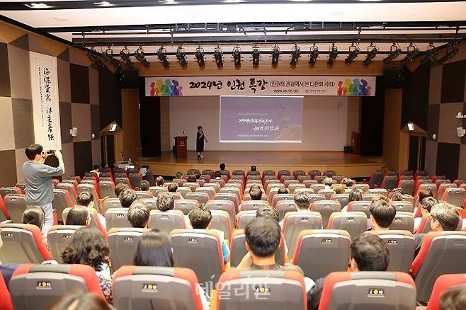 국립해양생물자원관 임직원들이 13일 청렴 방지 특강을 듣고 있다. ⓒ국립해양생물자원관