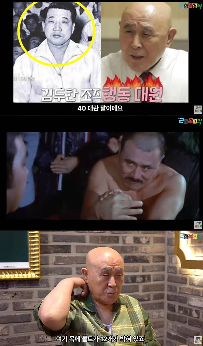 과거 액션 배우는 물론 '쌍라이트 형제'로 개그맨 활동을 했던 조춘이 근황을 전했다. /사진=유튜브 영상 갈무리