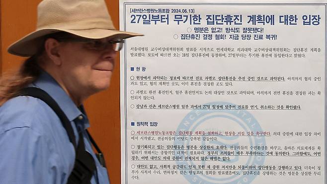 연세의료원 산하 세브란스병원, 강남세브란스병원, 용인세브란스병원 세 곳에 소속된 교수들이 정부에 반발해 오는 27일부터 무기한 휴진을 예고한 가운데, 13일 서울 서대문구 신촌 세브란스병원에 세브란스병원 노동조합이 작성한 무기한 집단휴진 계획에 대한 입장문이 게시돼 있다. /뉴스1